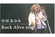 【歌謡ポップスチャンネル】
中村あゆみ Rock Alive 2016