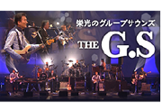 【歌謡ポップスチャンネル】
栄光のグループサウンズ THE GS
