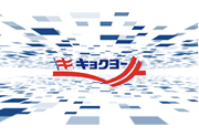 【(株)極洋】
会社紹介・商品紹介ビデオ