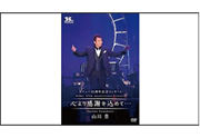 【山川豊】
デビュー35周年記念コンサート
心より感謝を込めて…
