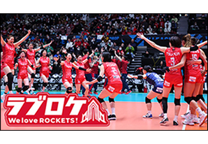 【イッツコム】
We Love ROCKETS