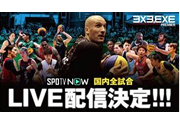 【SPOTV NOW】
3×3.EXE PREMIER 2022